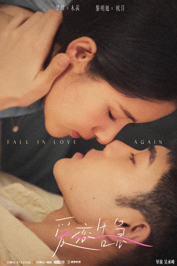 Fall In Love Again 